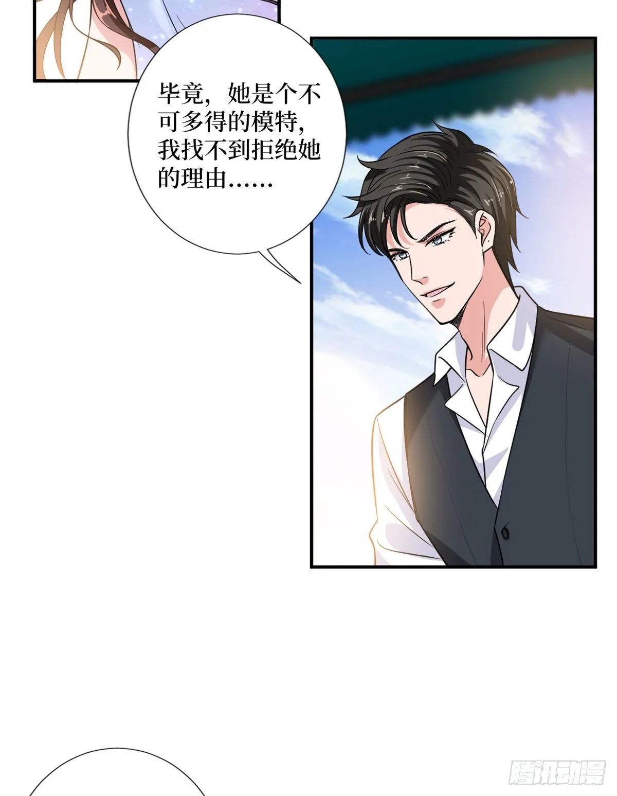第九十九话 戏精夫妻 第37页