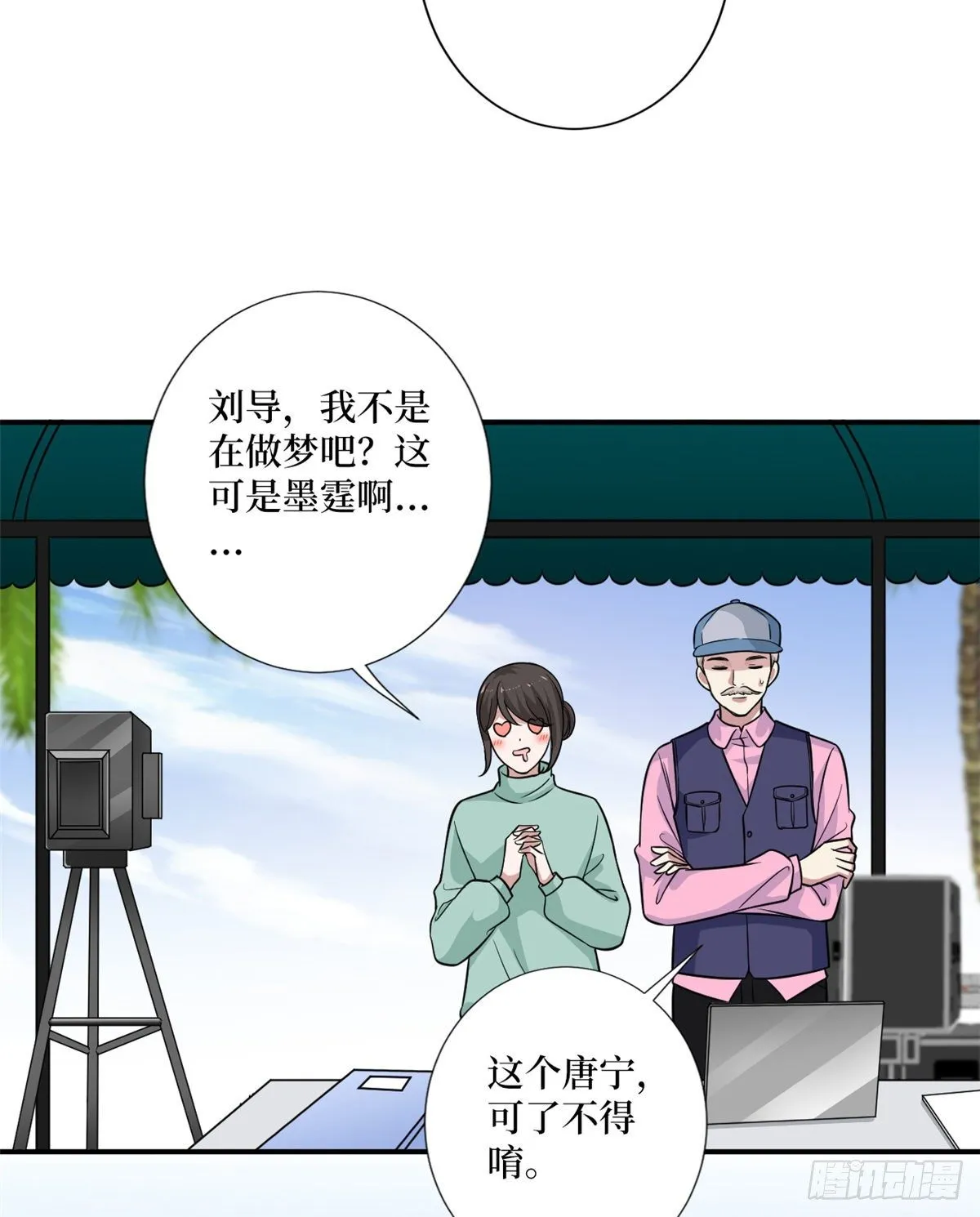 第九十九话 戏精夫妻 第40页