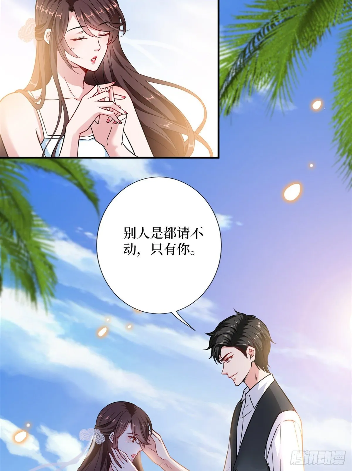 第九十九话 戏精夫妻 第42页