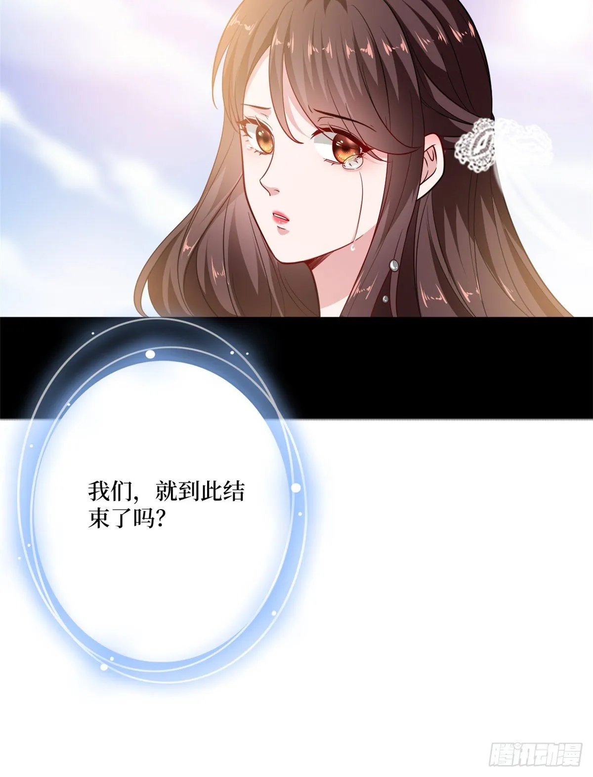 第九十九话 戏精夫妻 第48页