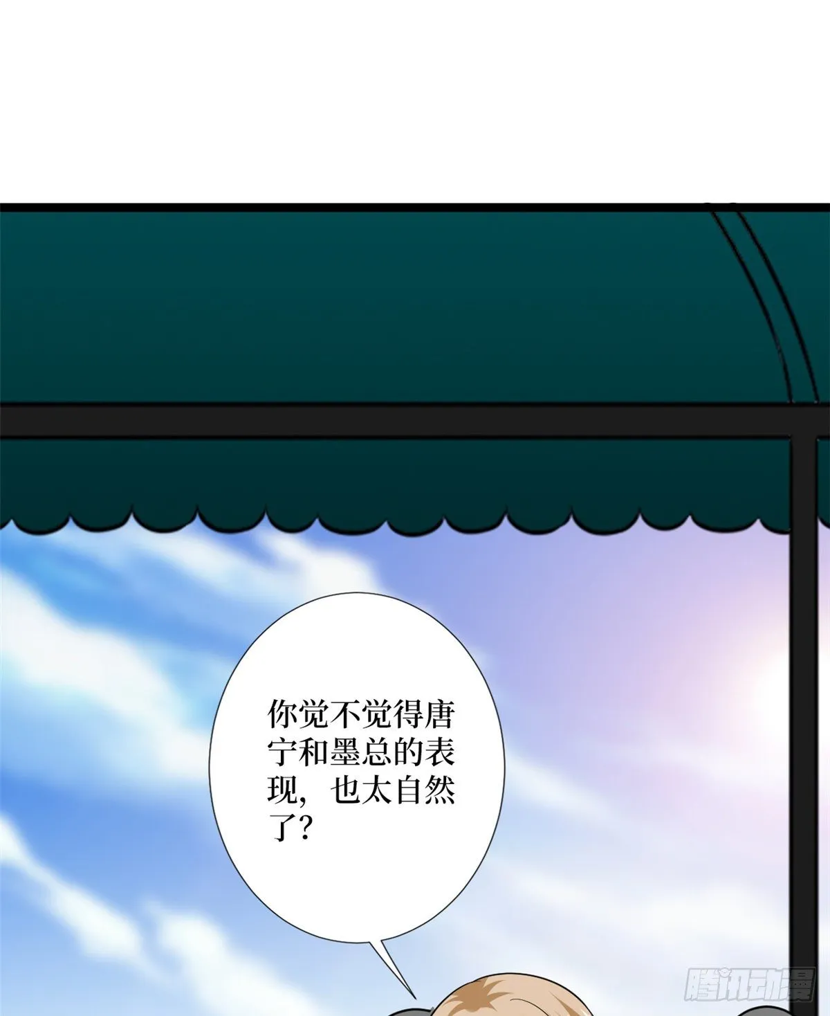 第九十九话 戏精夫妻 第52页