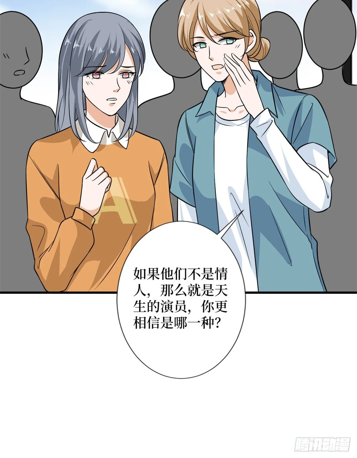 第九十九话 戏精夫妻 第53页