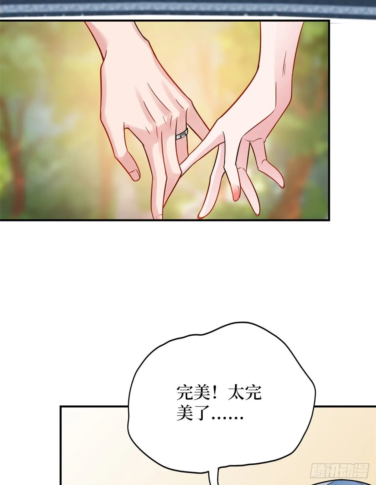 第一百话 公费秀恩爱 第29页