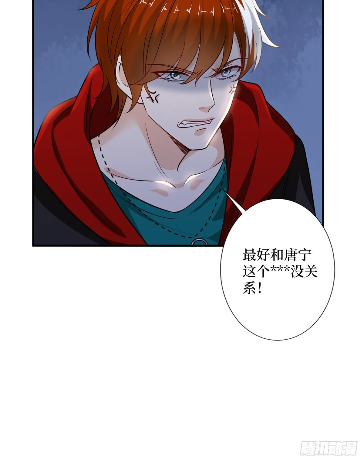 第一百话 公费秀恩爱 第45页