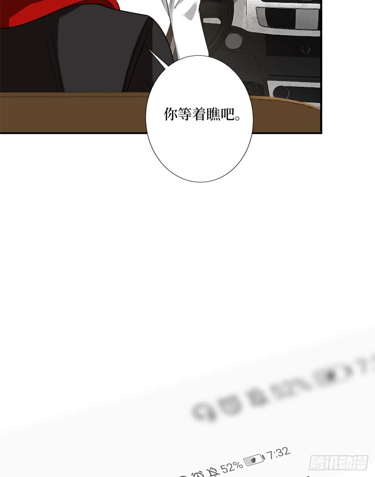 第101话 唐宁我不曾得罪过你 第9页