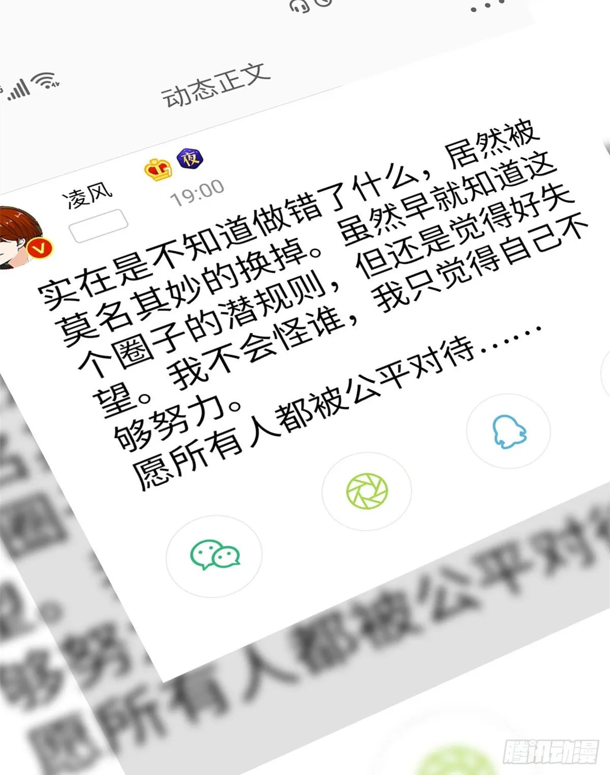 第101话 唐宁我不曾得罪过你 第10页