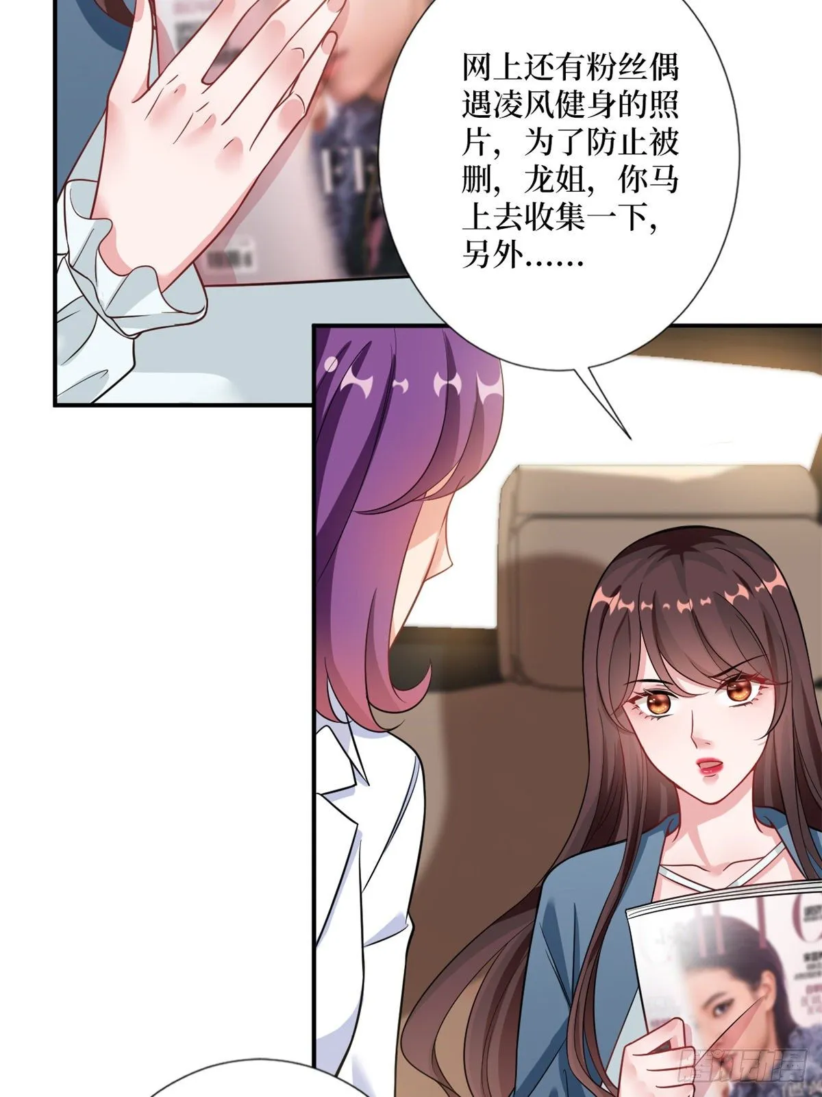 第101话 唐宁我不曾得罪过你 第17页