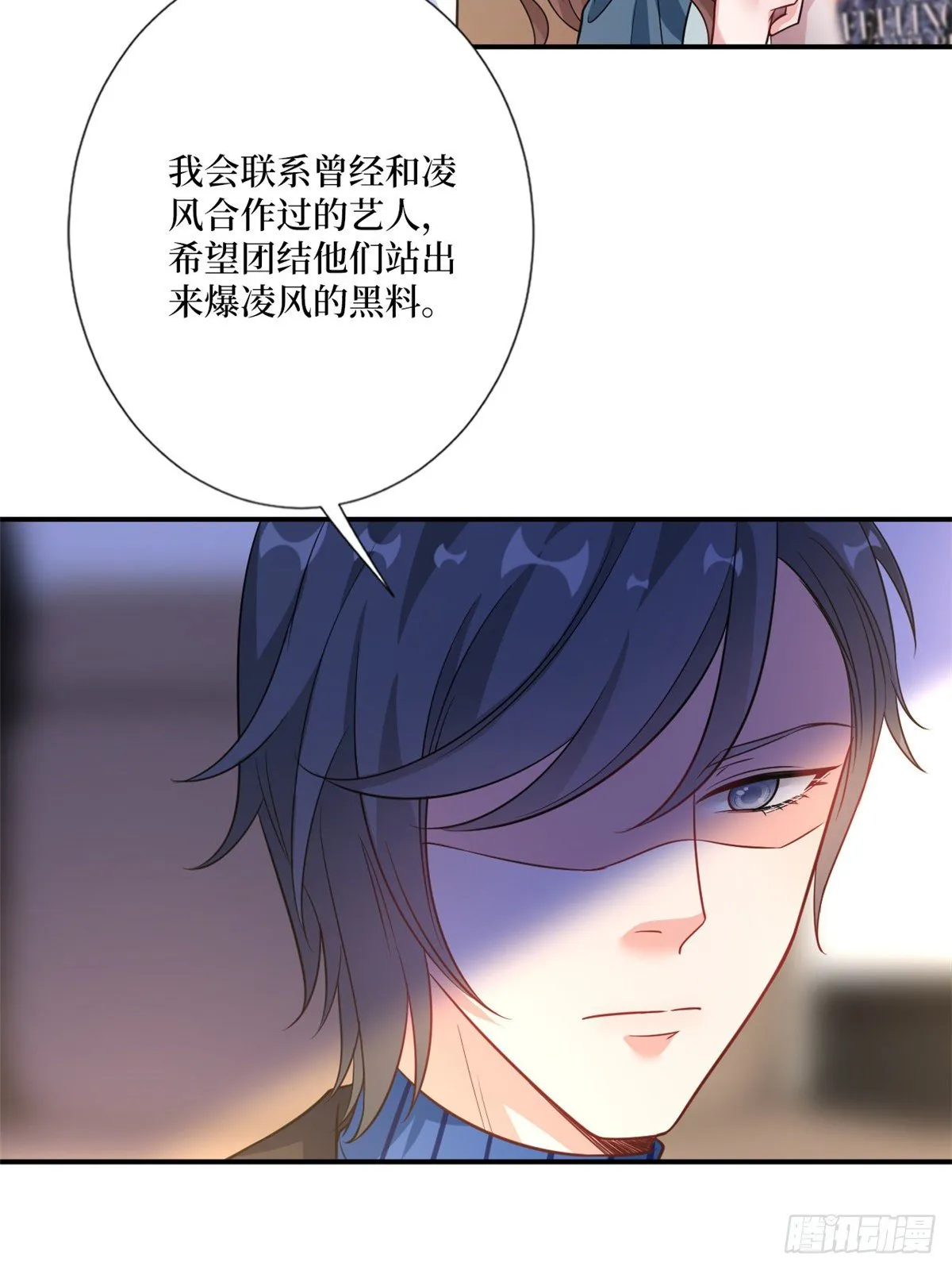 第101话 唐宁我不曾得罪过你 第18页