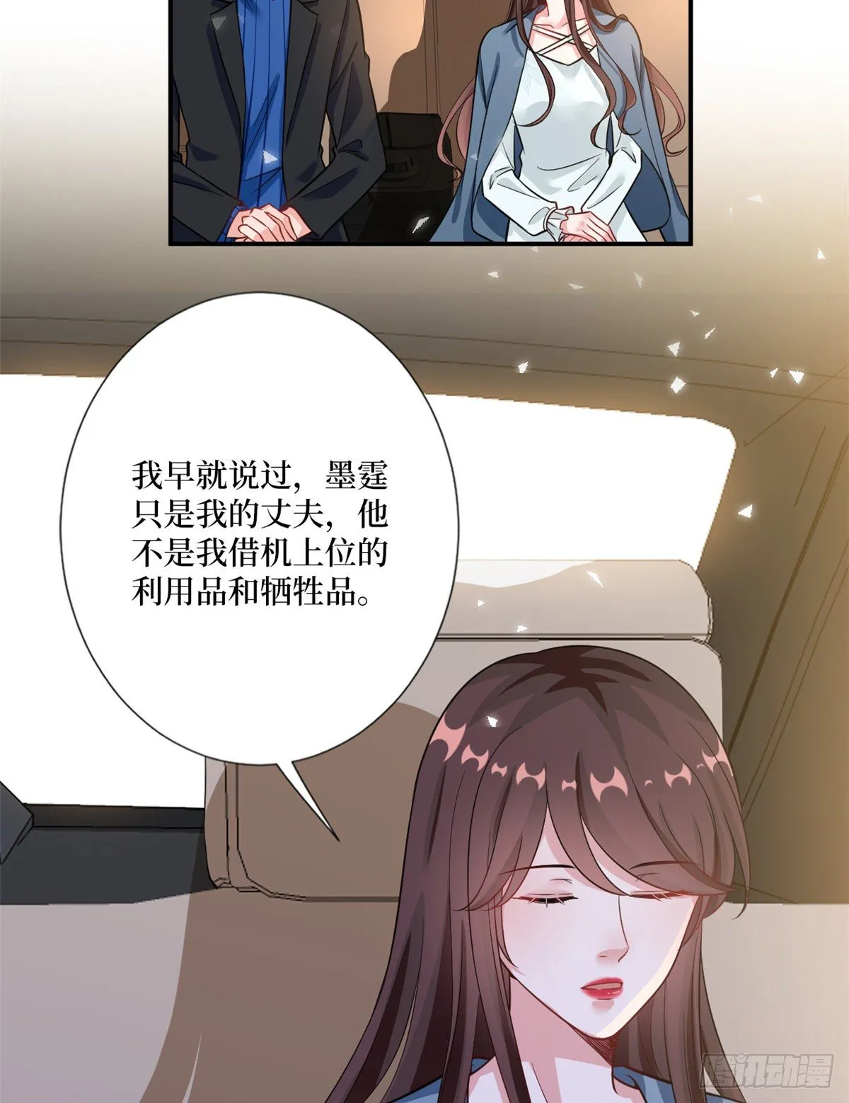 第101话 唐宁我不曾得罪过你 第20页