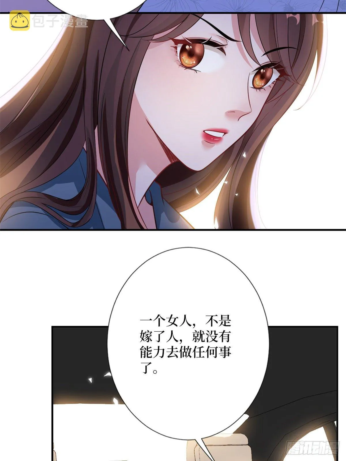 第101话 唐宁我不曾得罪过你 第22页