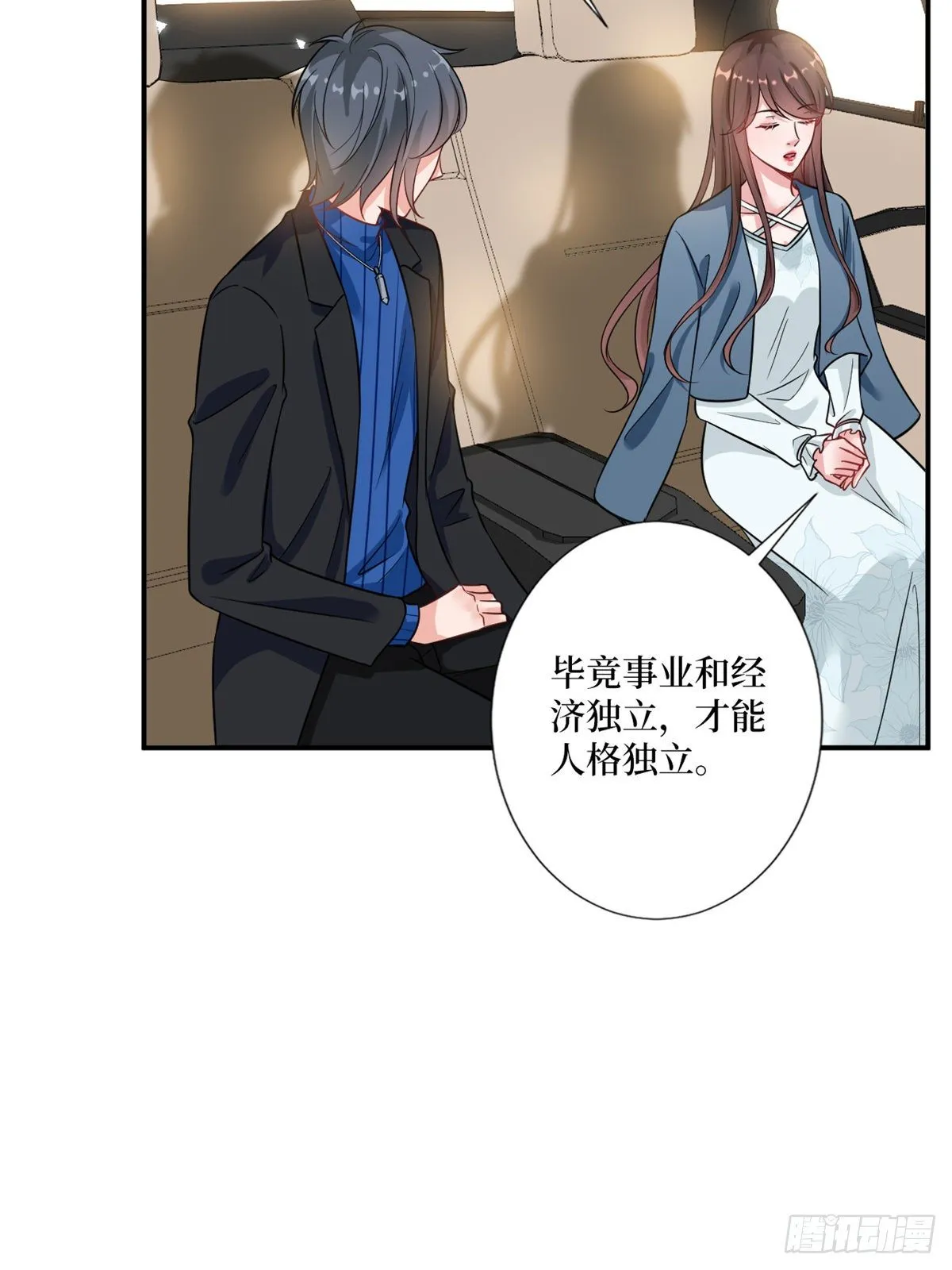 第101话 唐宁我不曾得罪过你 第23页