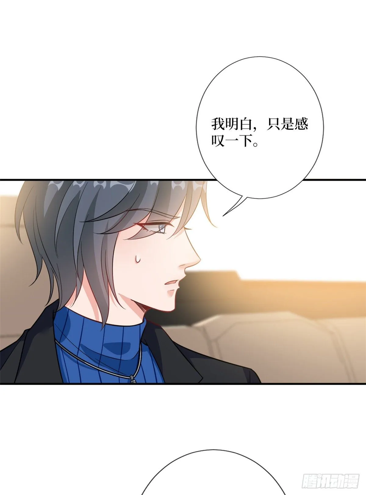 第101话 唐宁我不曾得罪过你 第24页