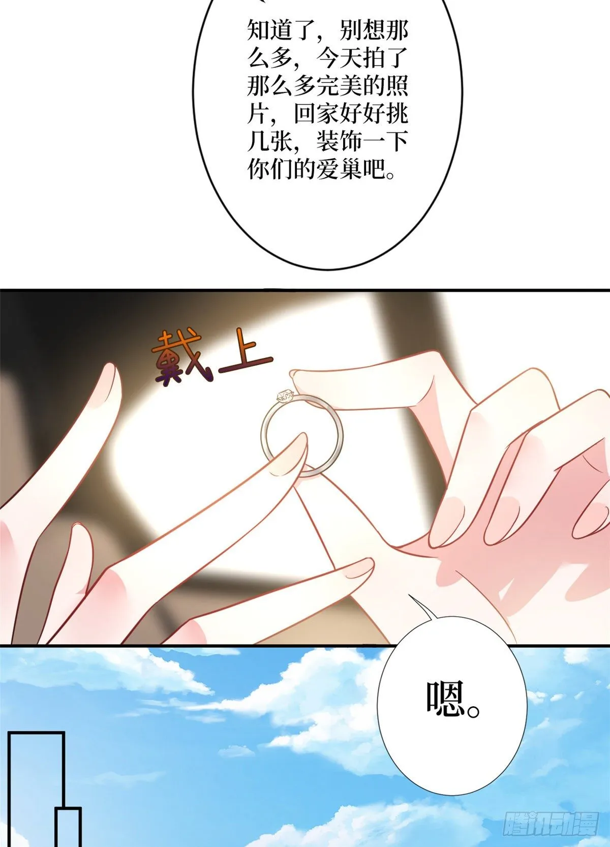 第101话 唐宁我不曾得罪过你 第26页