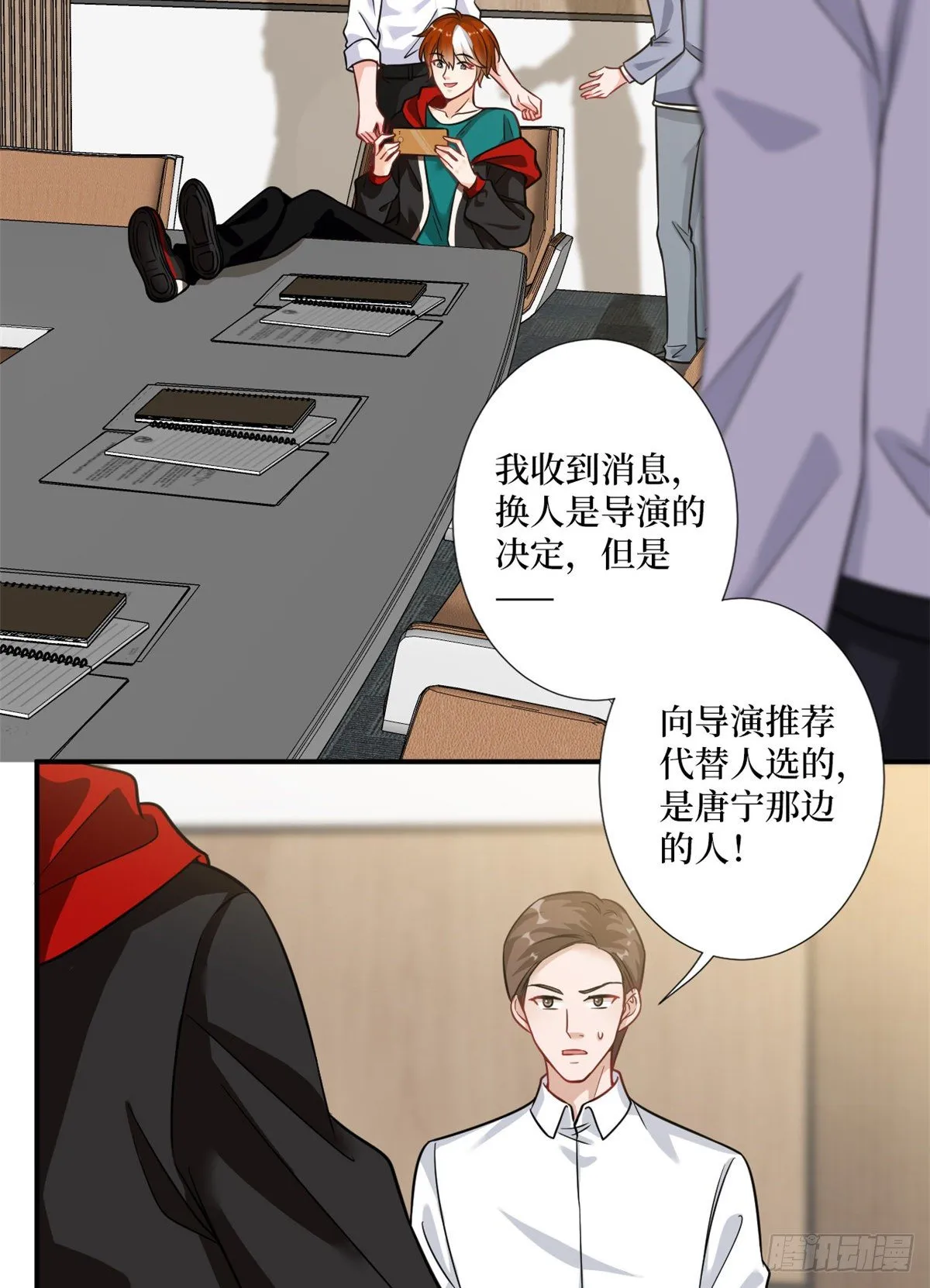 第101话 唐宁我不曾得罪过你 第29页