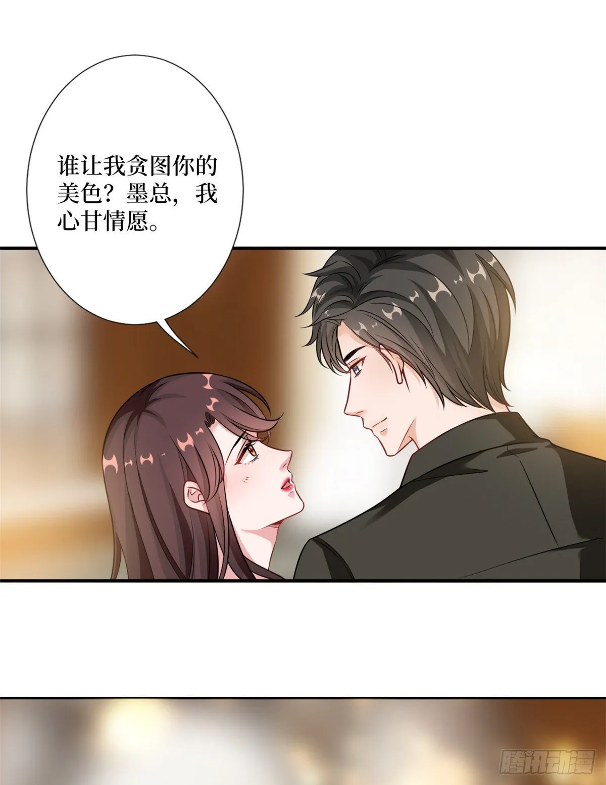 第101话 唐宁我不曾得罪过你 第36页