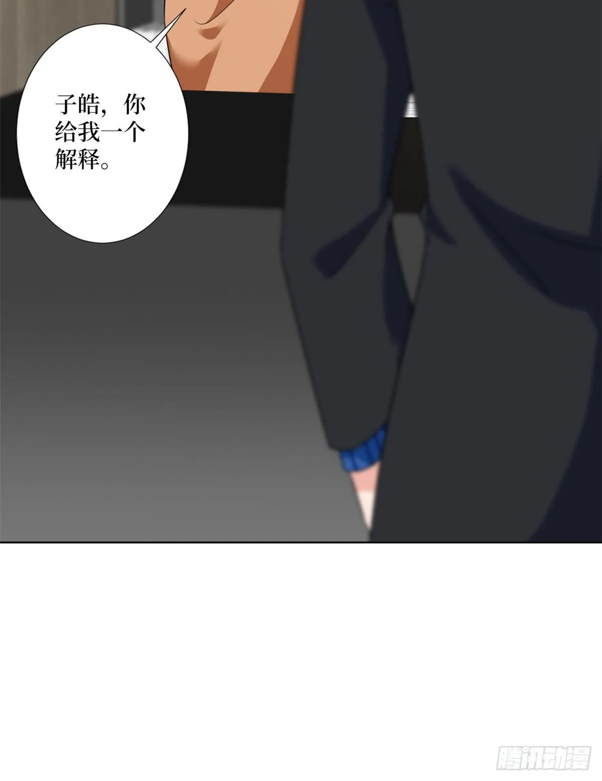 第101话 唐宁我不曾得罪过你 第42页