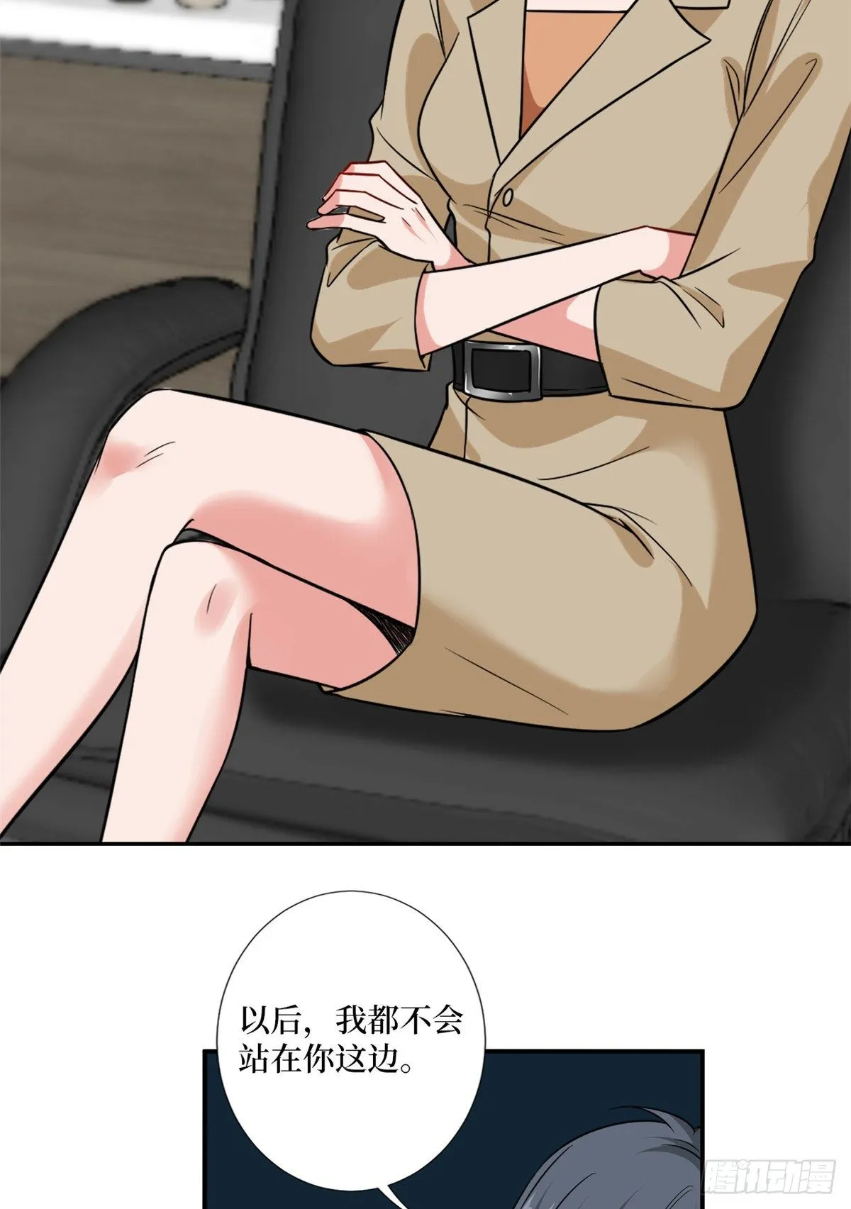 第102话 和斓兮撕破脸 第11页