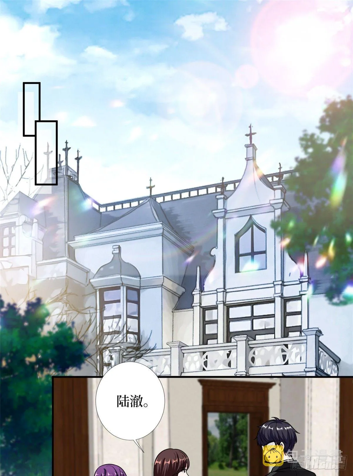 第102话 和斓兮撕破脸 第13页