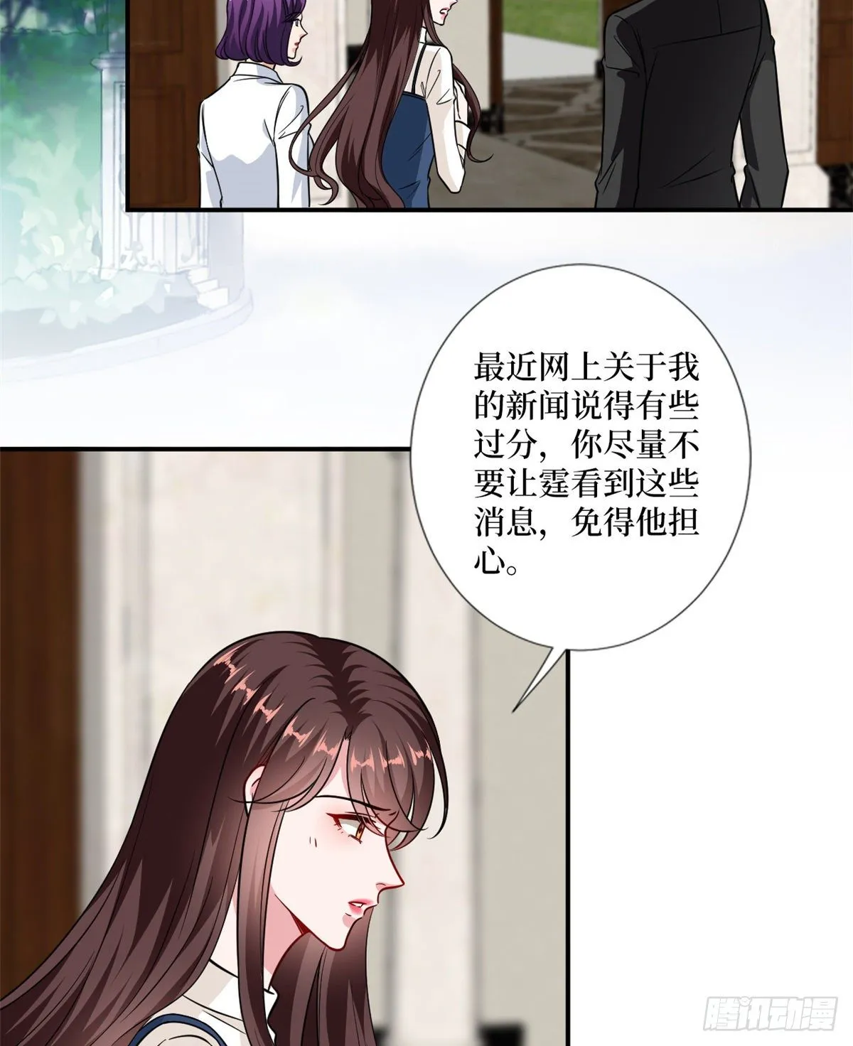 第102话 和斓兮撕破脸 第14页