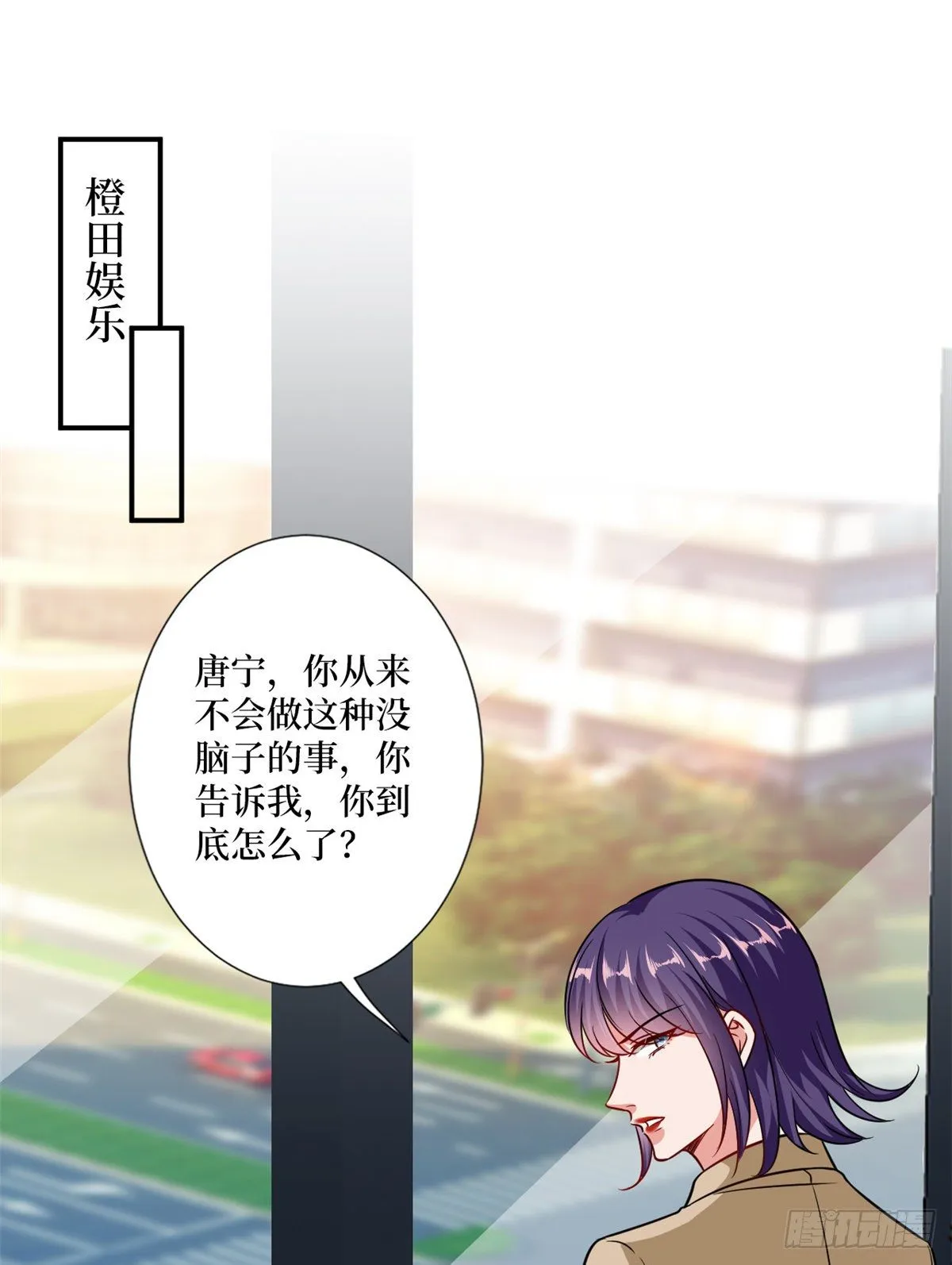 第102话 和斓兮撕破脸 第24页