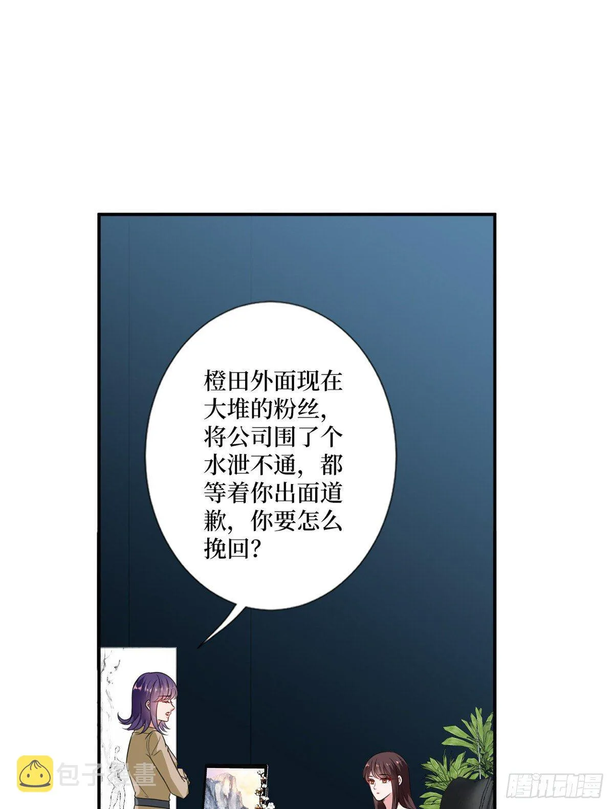 第102话 和斓兮撕破脸 第26页
