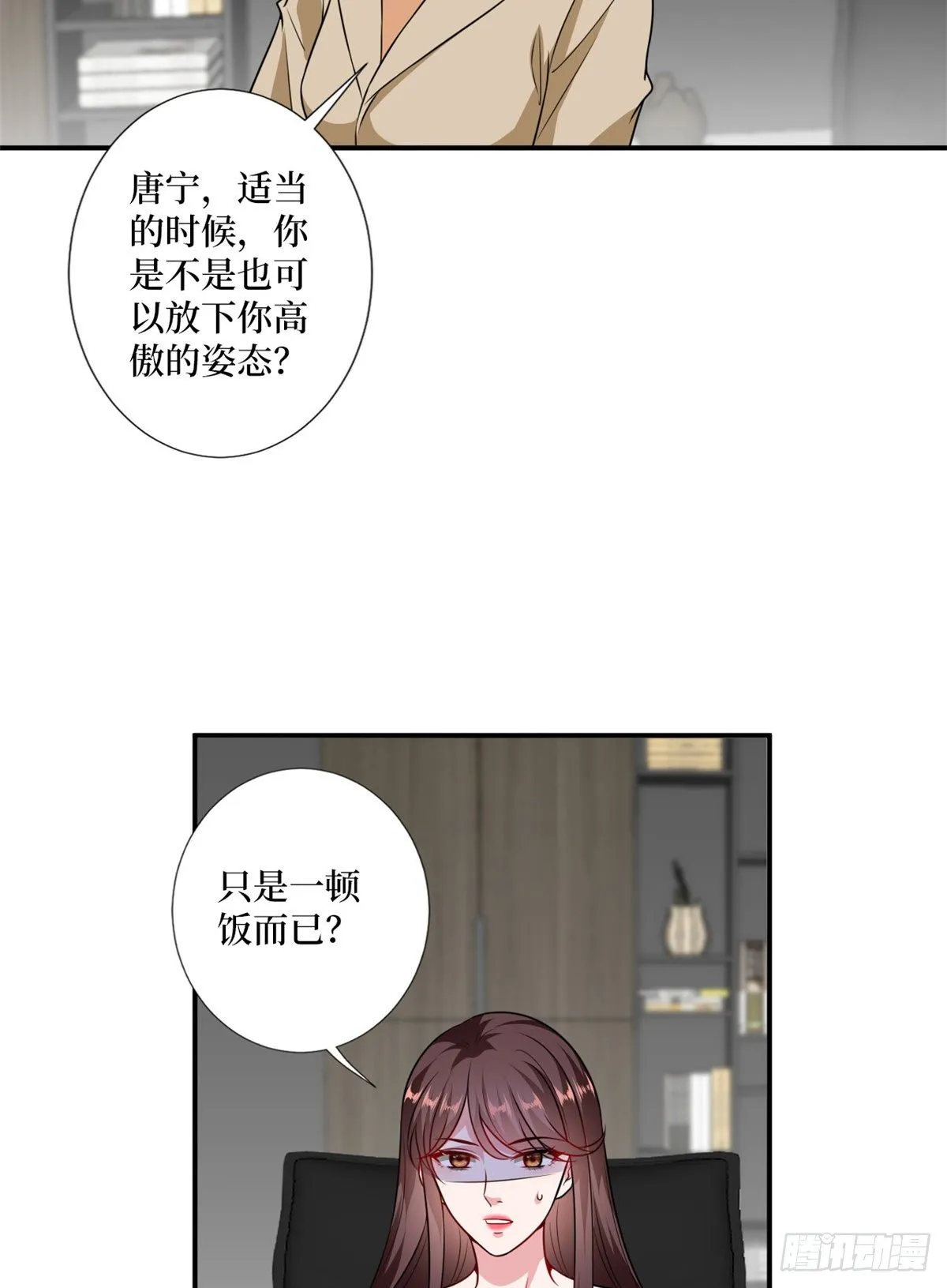 第102话 和斓兮撕破脸 第28页