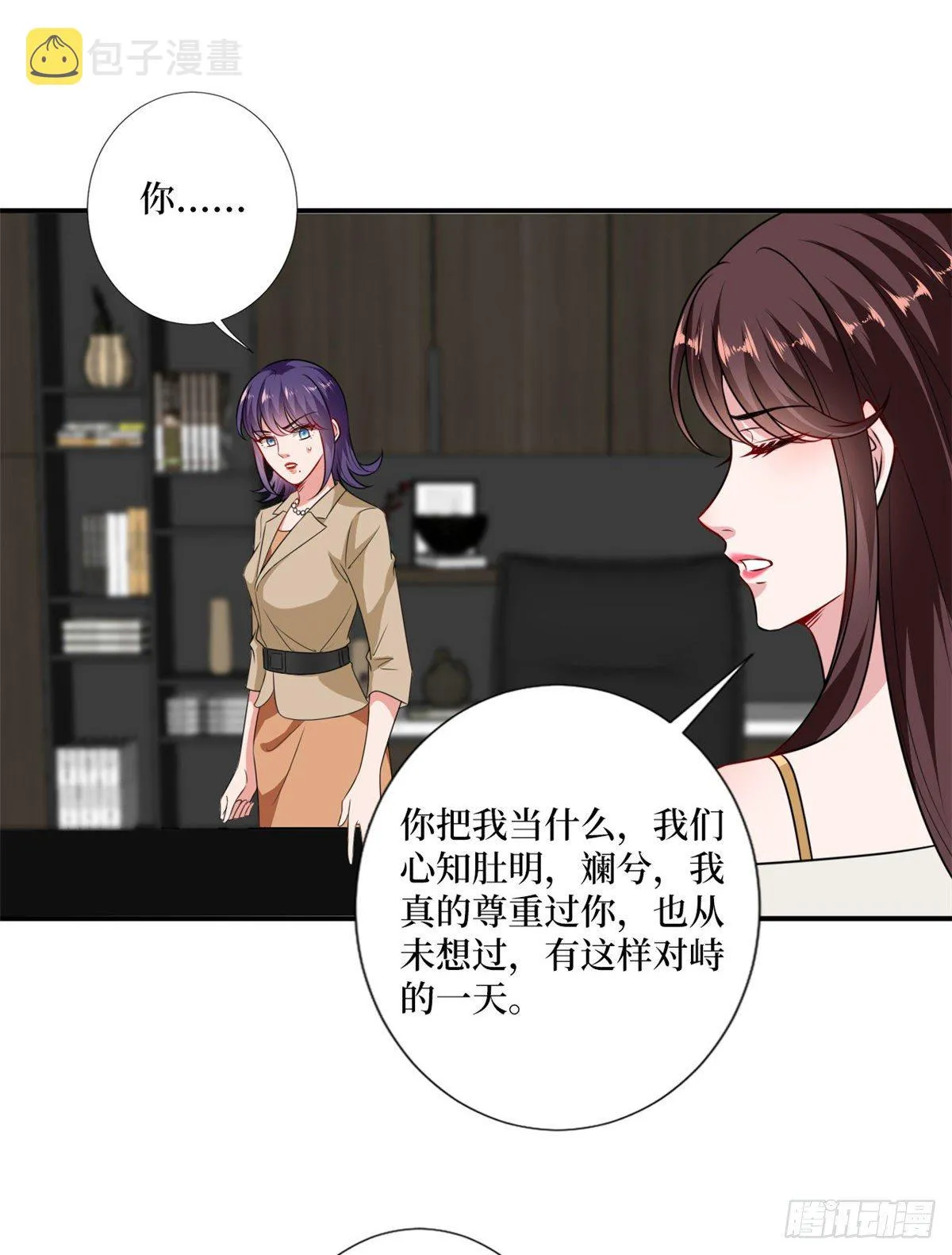 第102话 和斓兮撕破脸 第30页