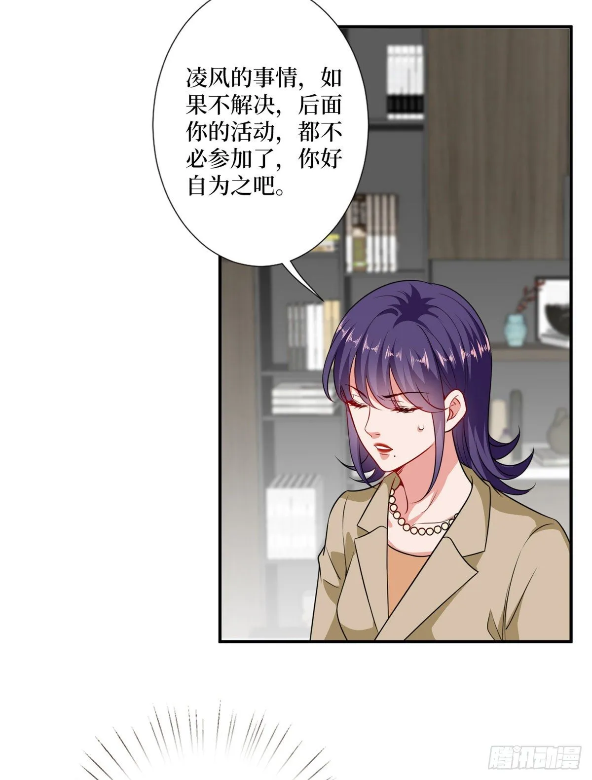 第102话 和斓兮撕破脸 第31页