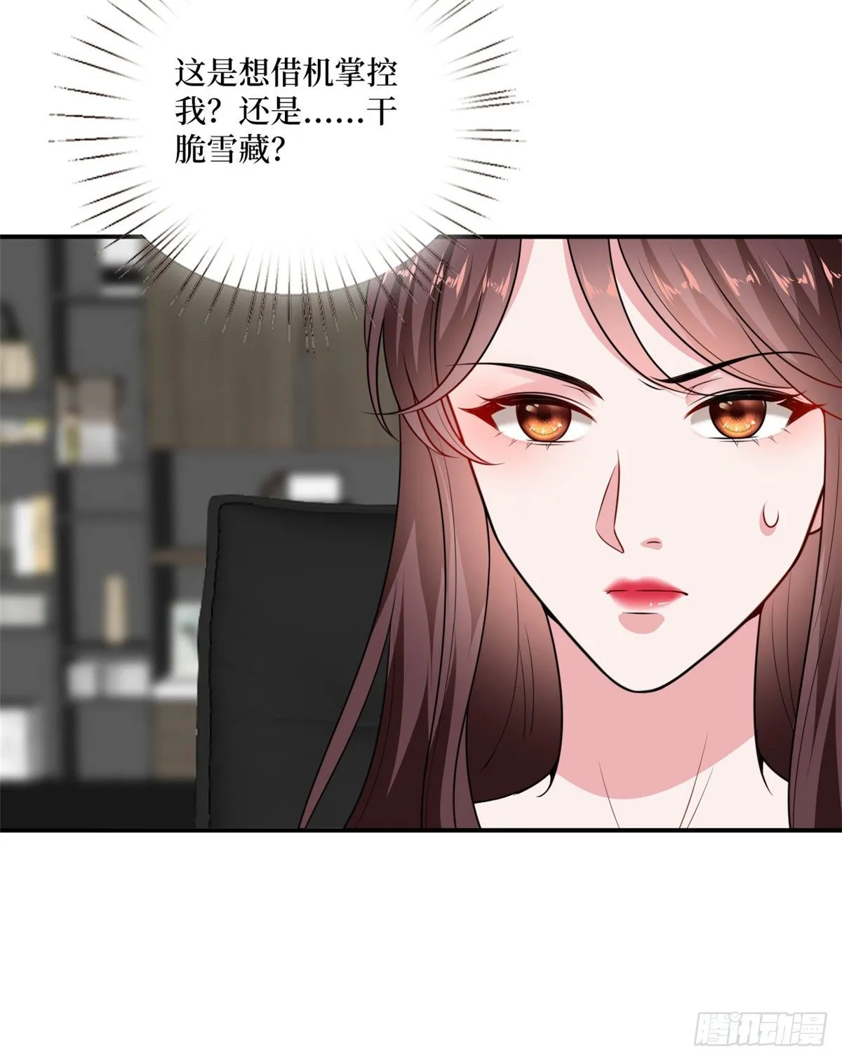 第102话 和斓兮撕破脸 第32页