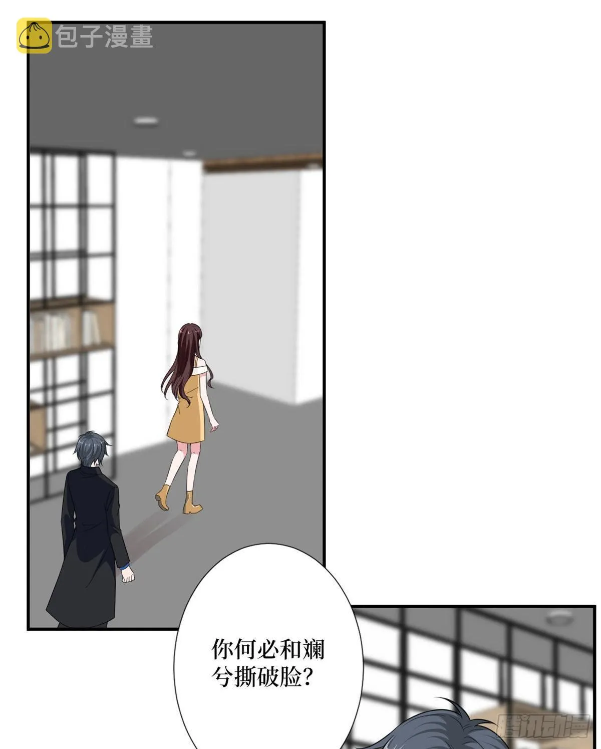 第102话 和斓兮撕破脸 第33页