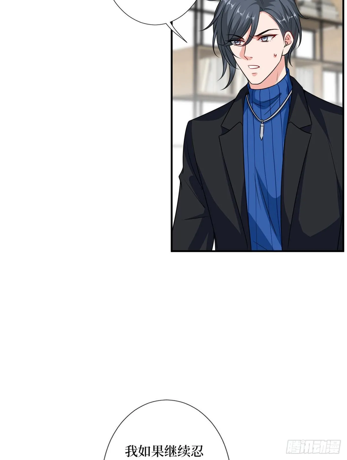 第102话 和斓兮撕破脸 第34页