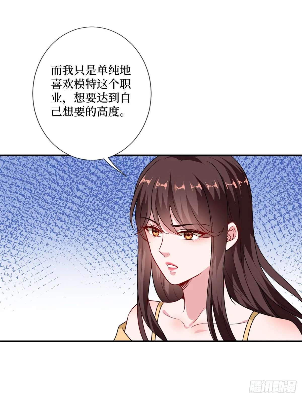 第102话 和斓兮撕破脸 第37页