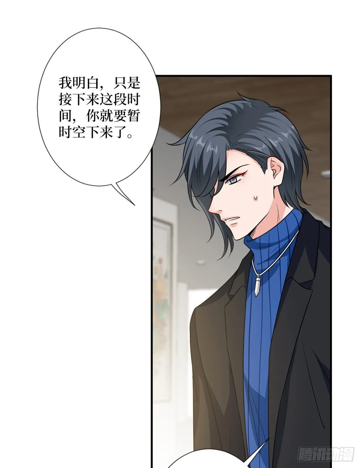 第102话 和斓兮撕破脸 第38页