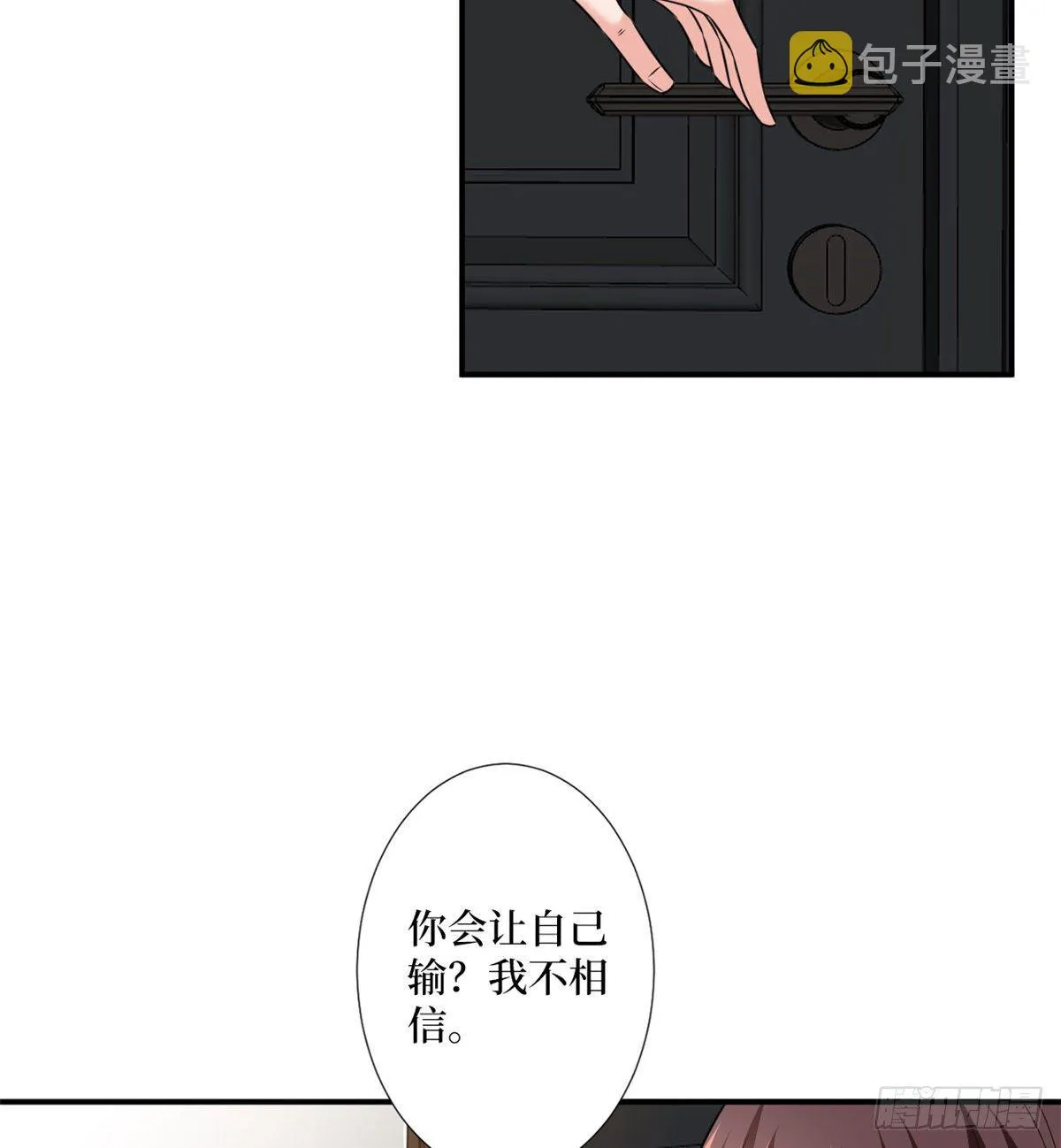 第102话 和斓兮撕破脸 第41页