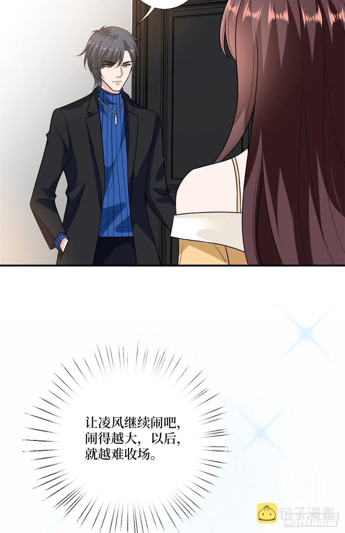 第102话 和斓兮撕破脸 第42页