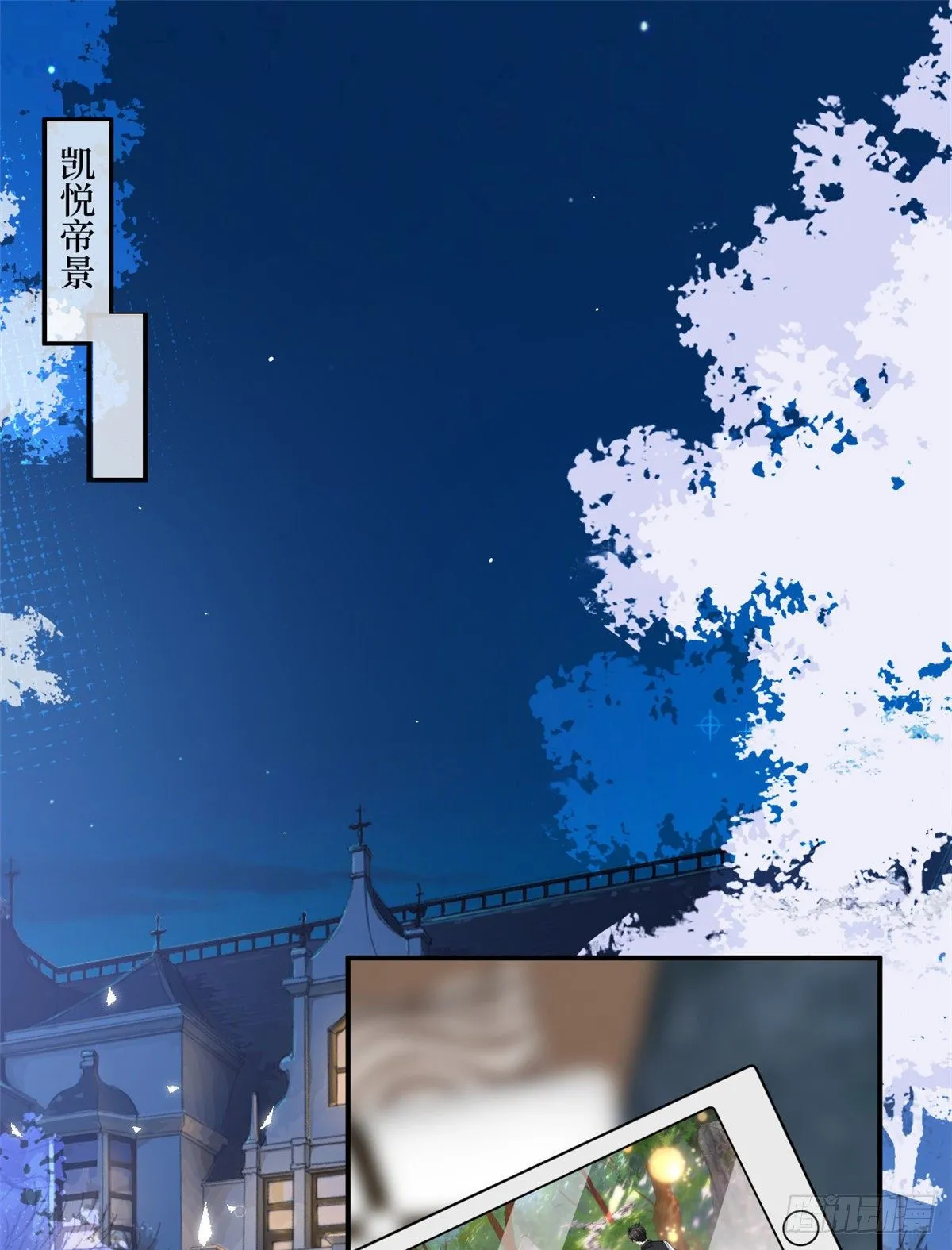 第103话 人设崩塌 第2页