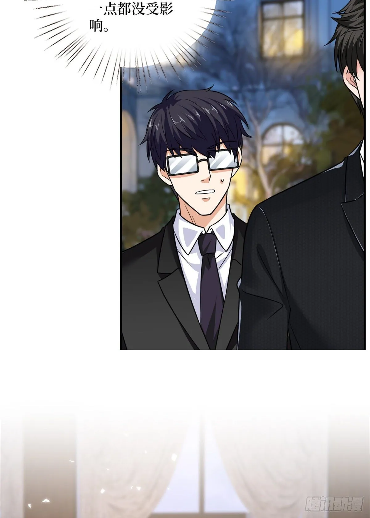 第103话 人设崩塌 第5页