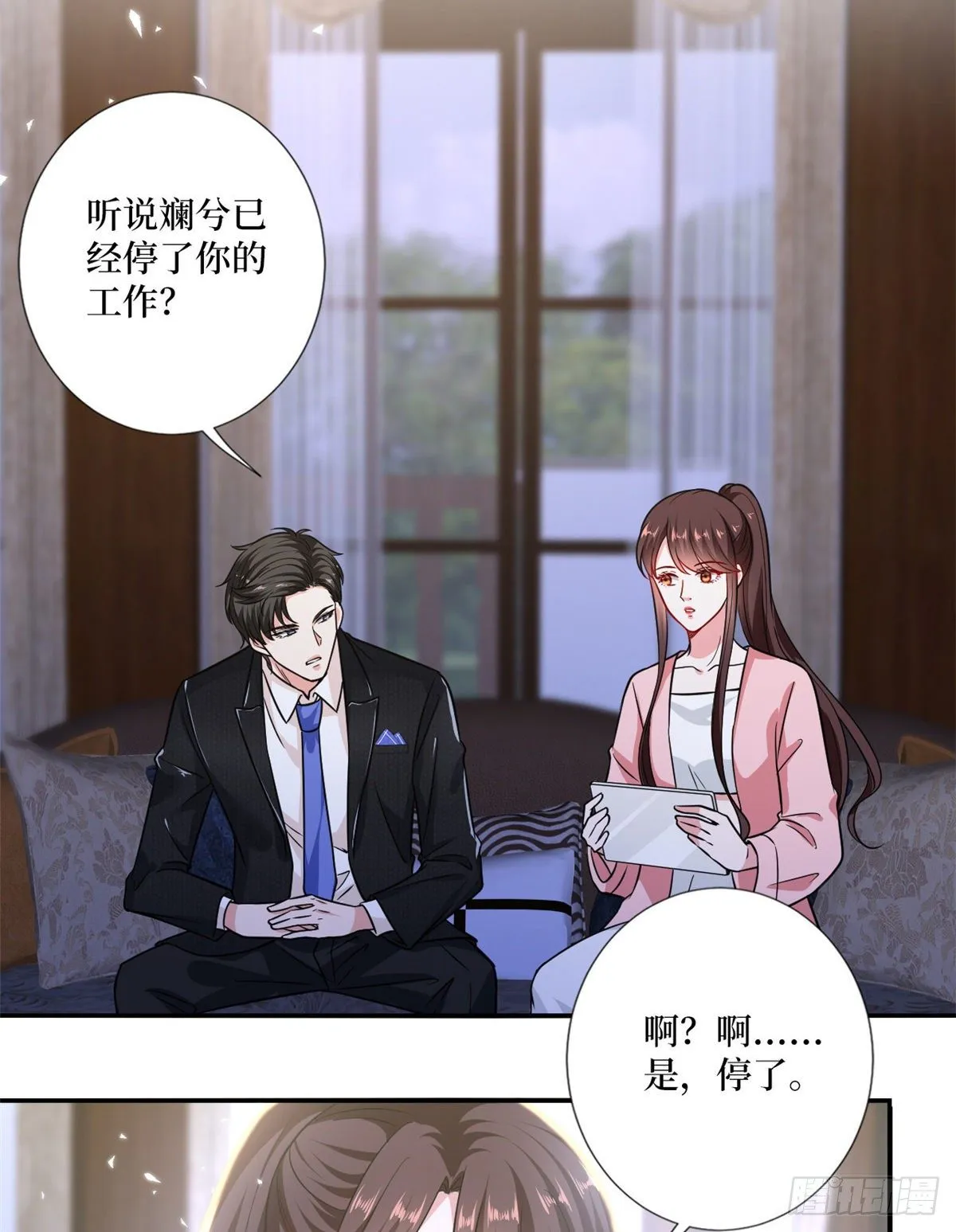 第103话 人设崩塌 第6页