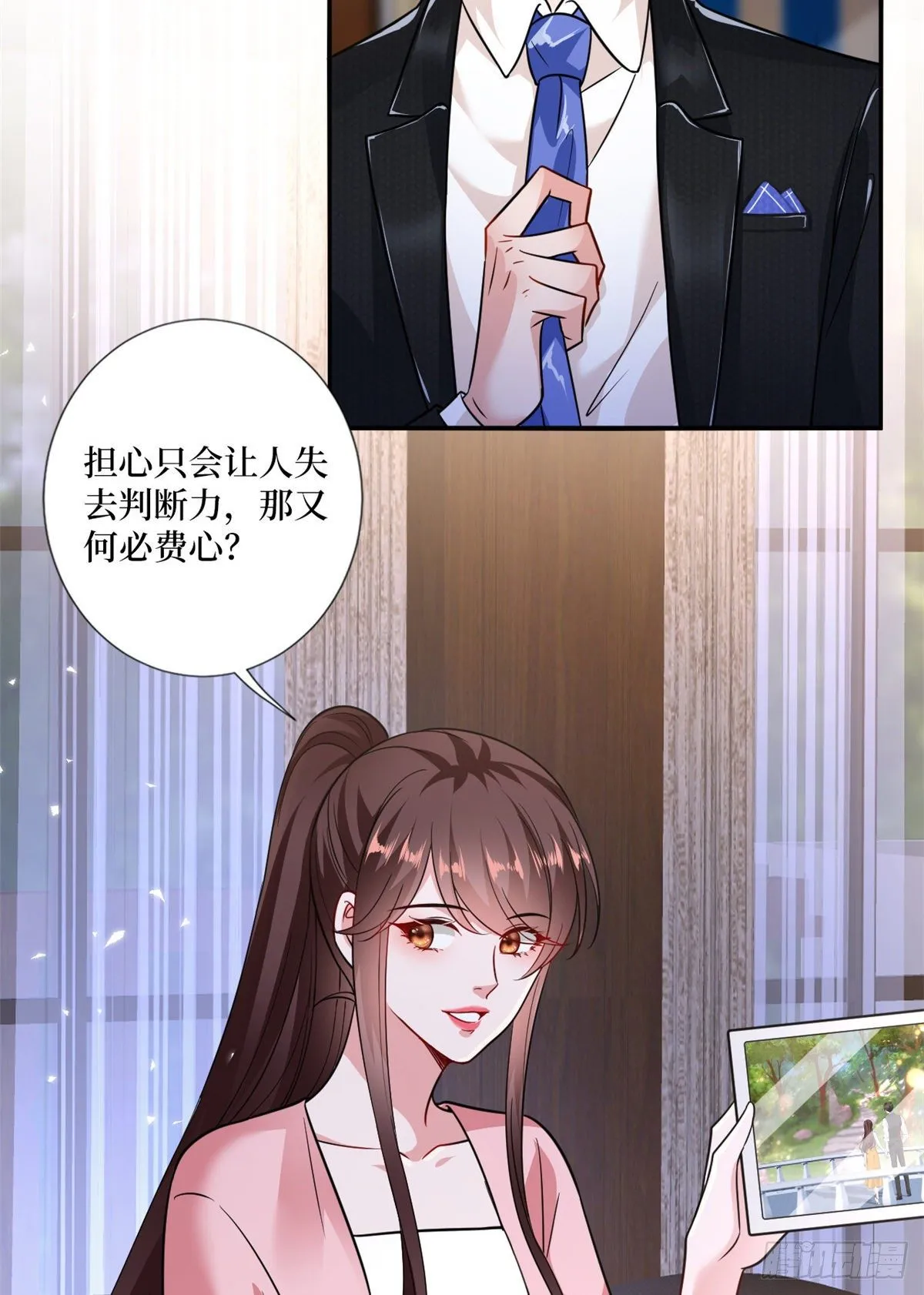第103话 人设崩塌 第8页