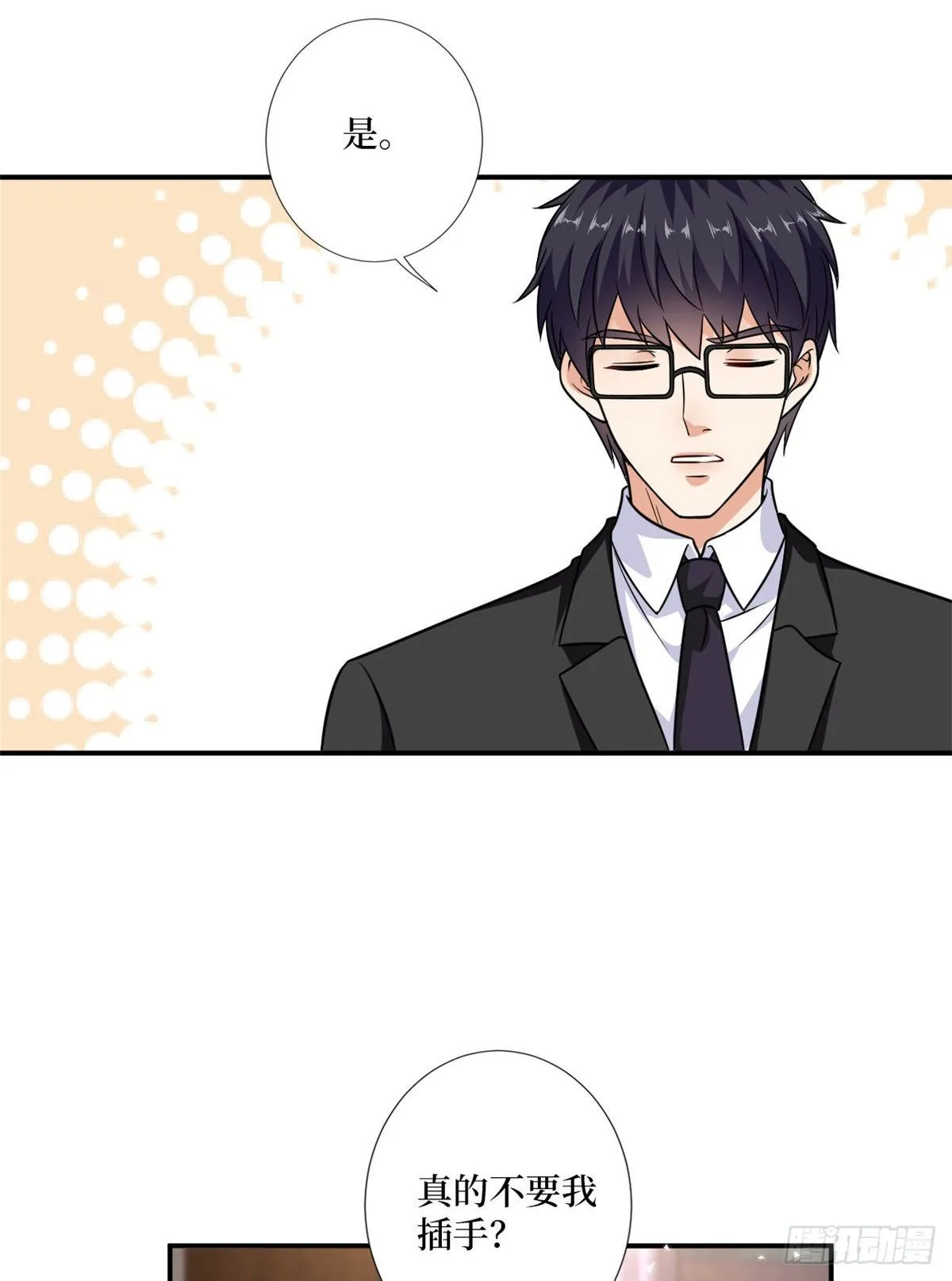 第103话 人设崩塌 第11页