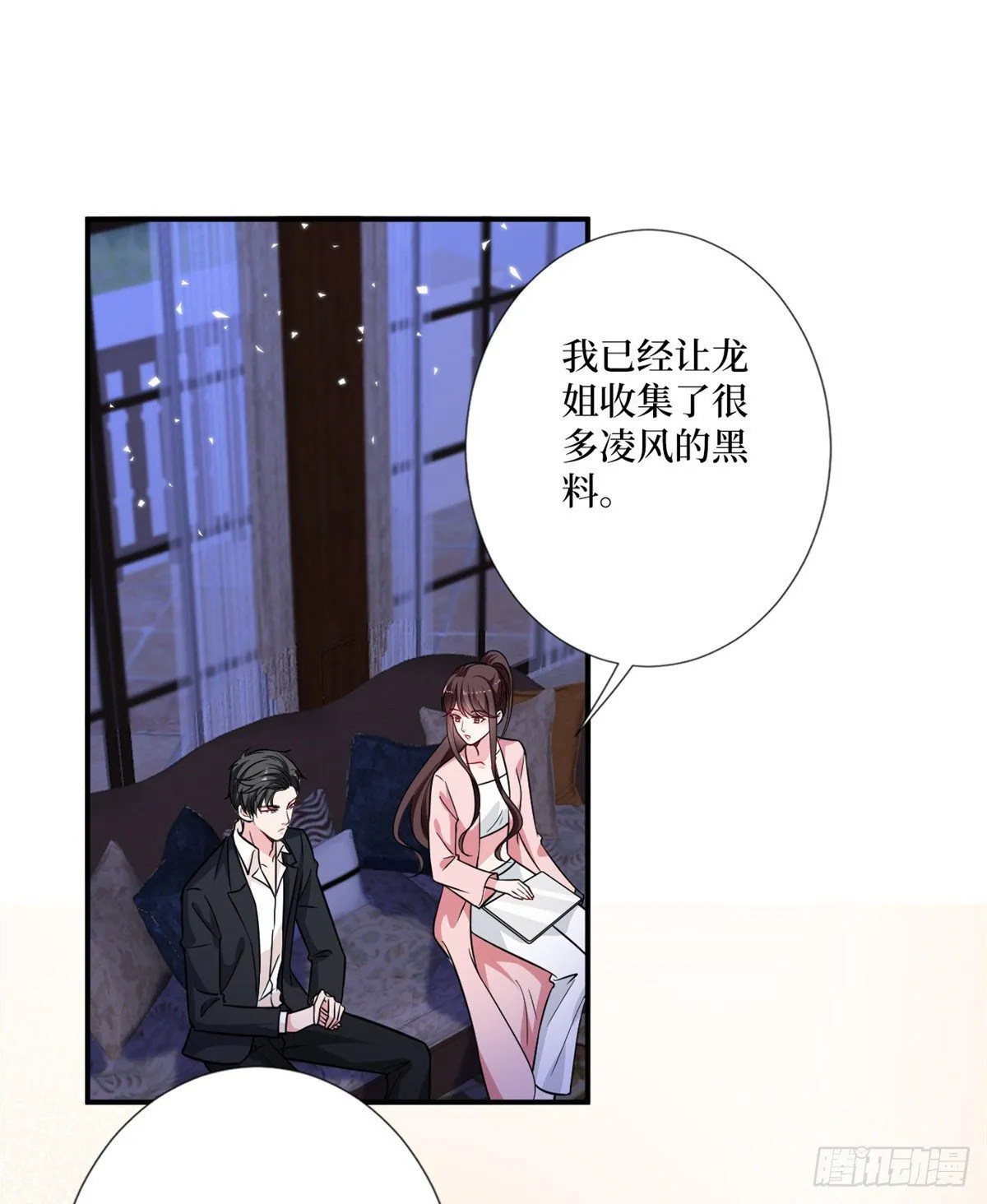 第103话 人设崩塌 第13页