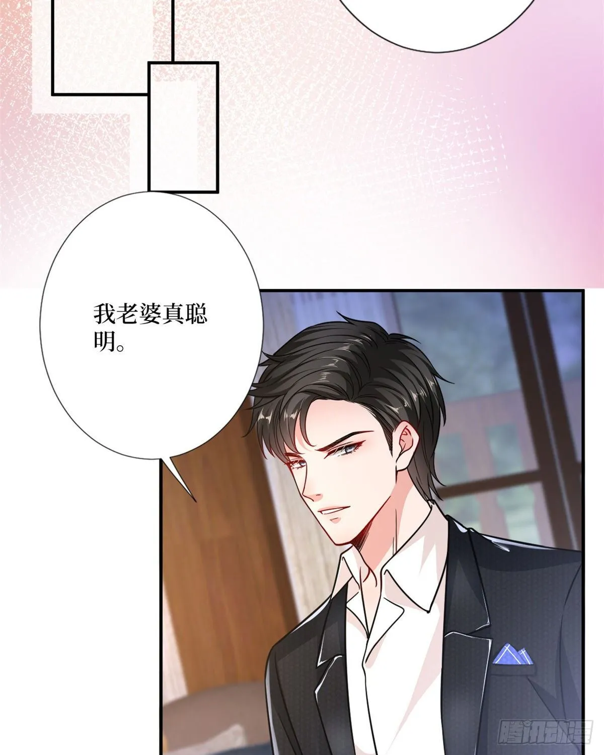 第103话 人设崩塌 第15页