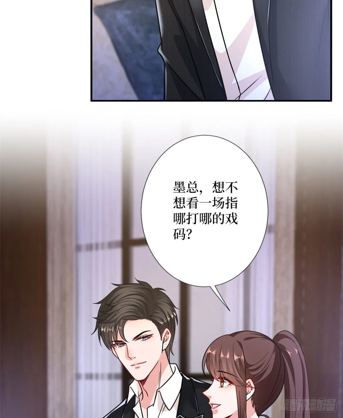 第103话 人设崩塌 第16页