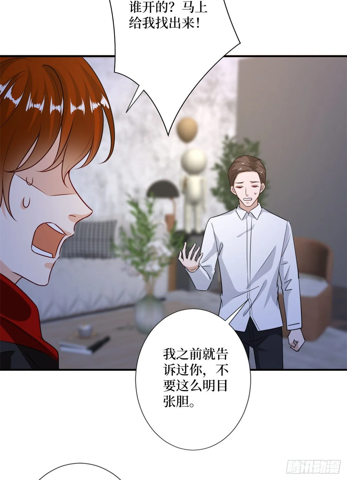 第103话 人设崩塌 第28页
