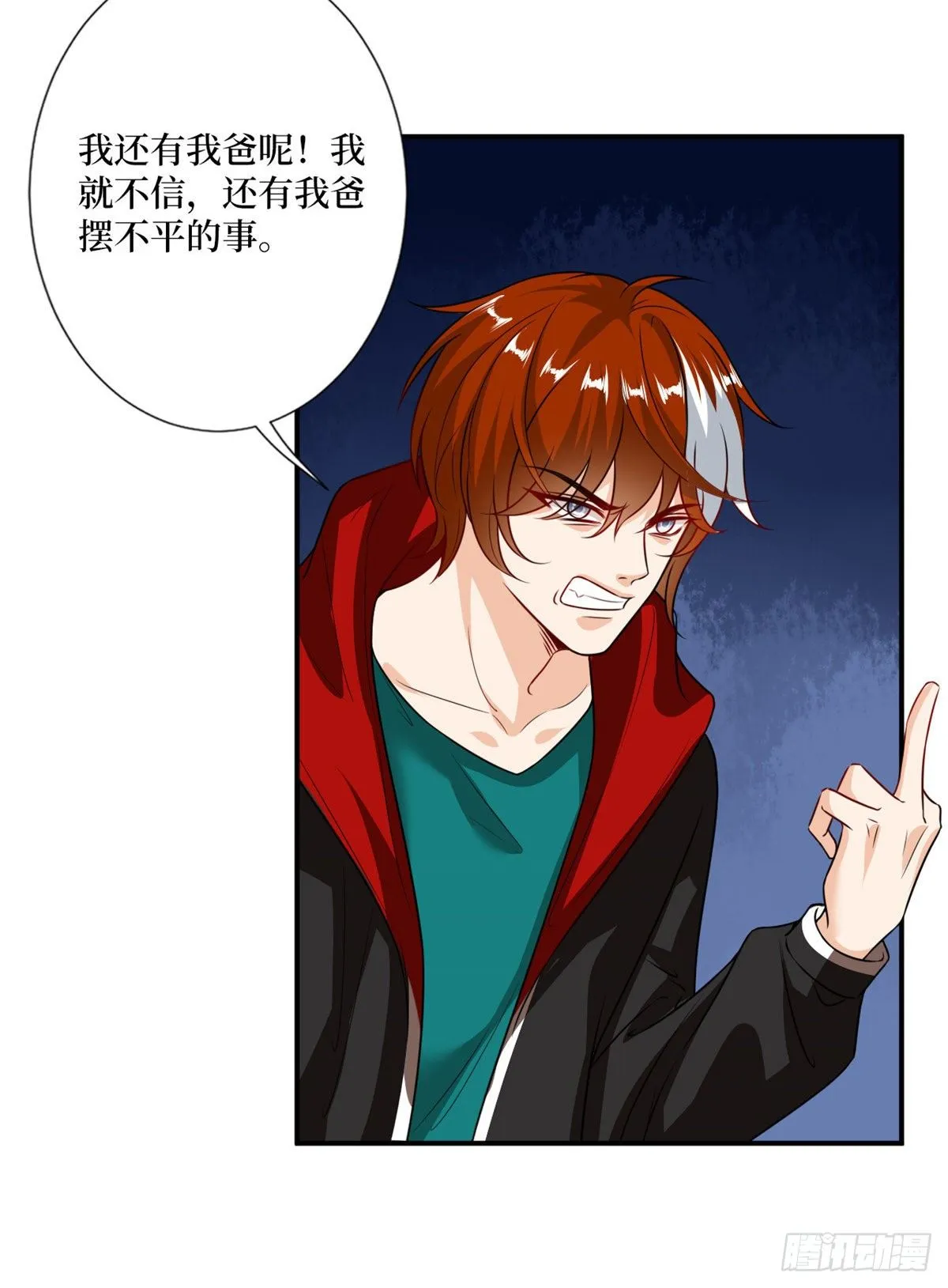 第103话 人设崩塌 第29页