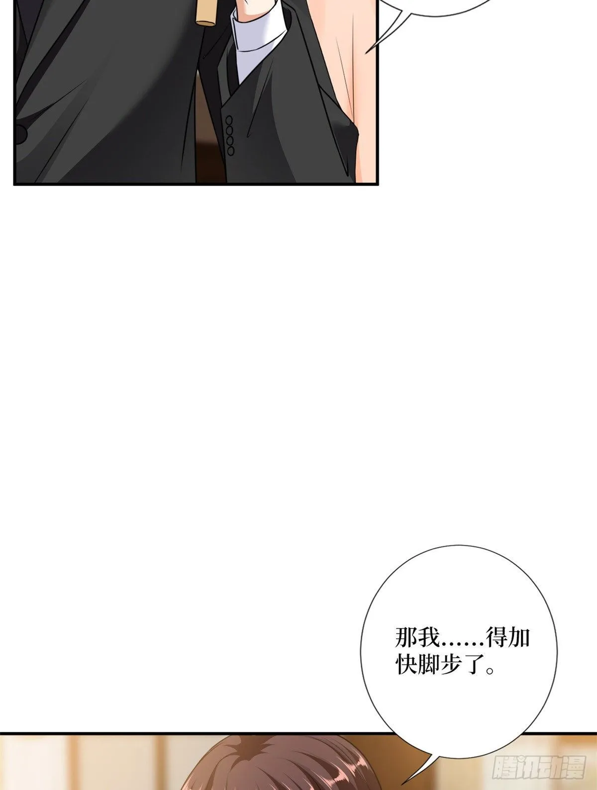 第103话 人设崩塌 第33页