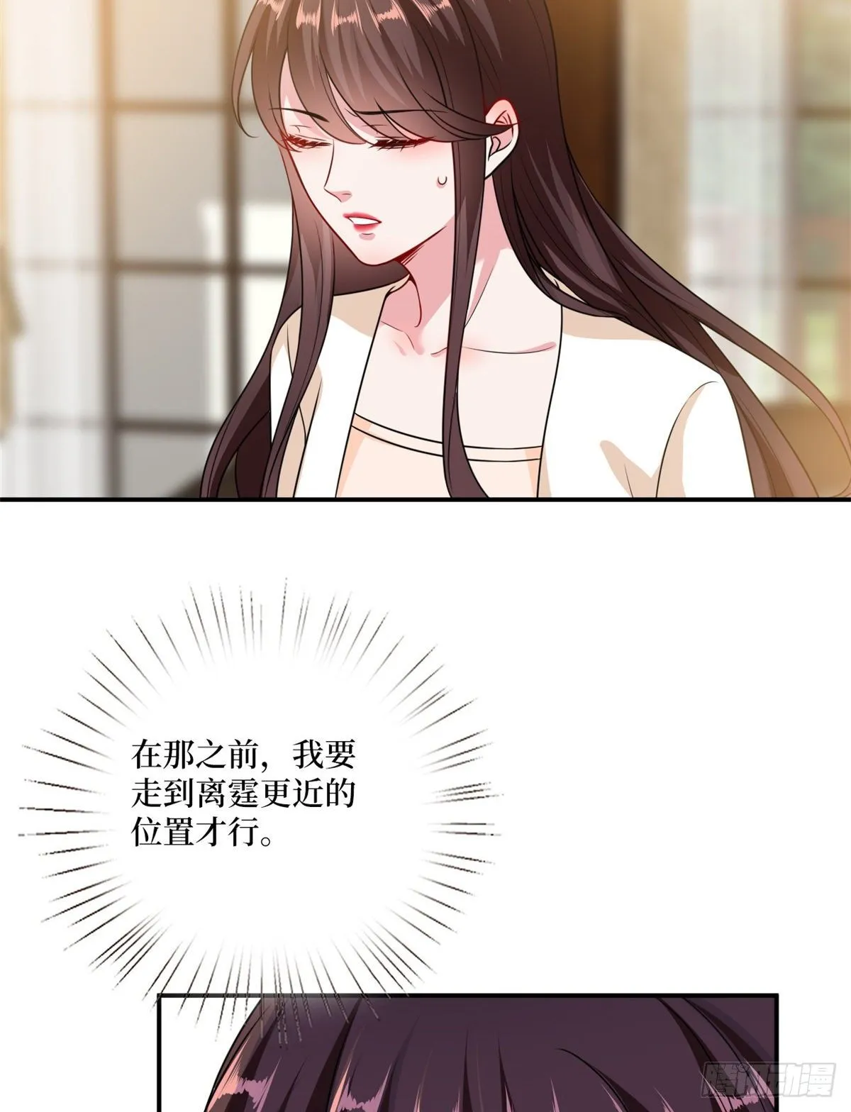 第103话 人设崩塌 第34页