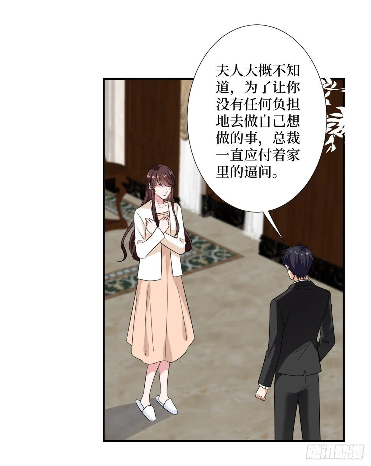 第103话 人设崩塌 第36页