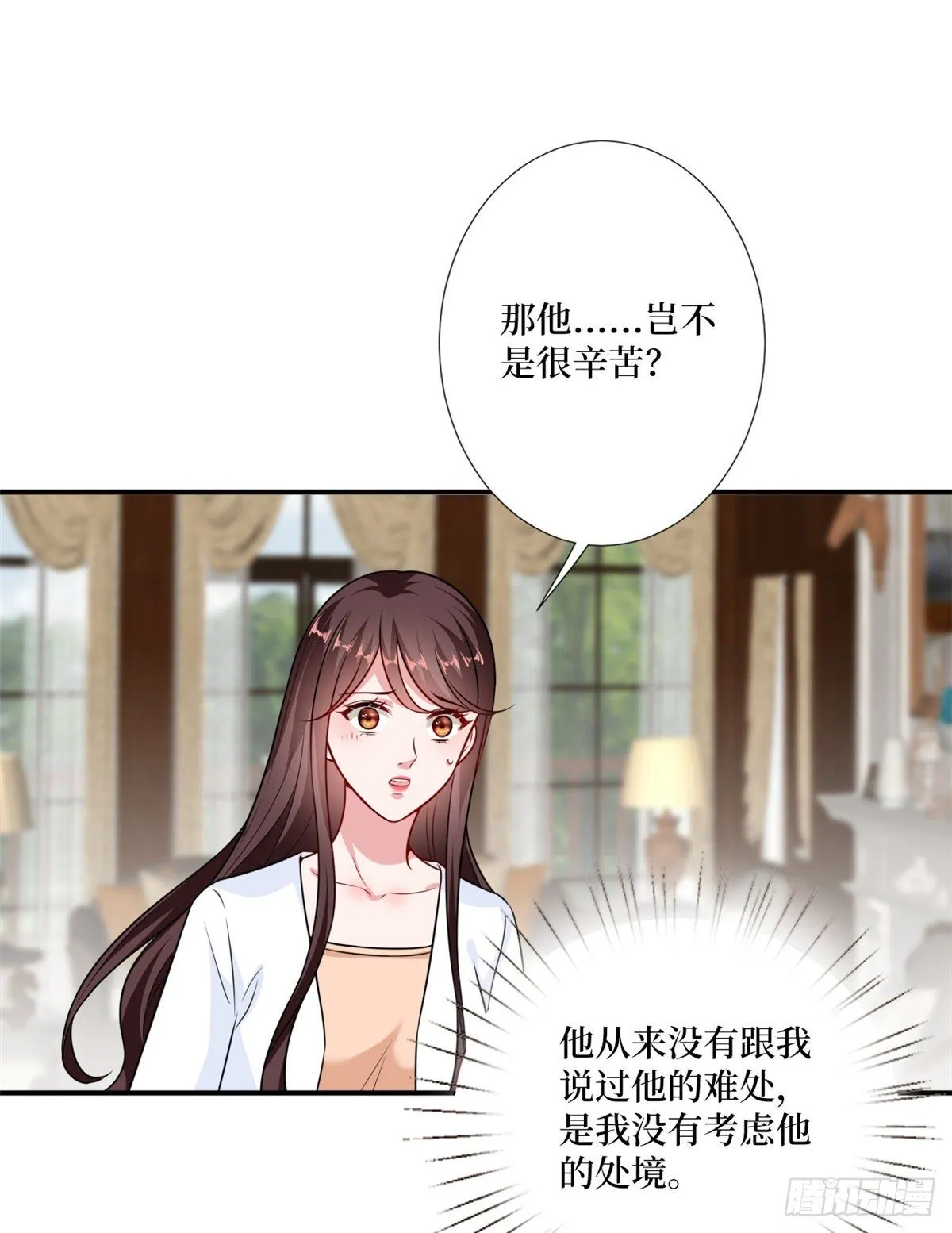 第103话 人设崩塌 第37页