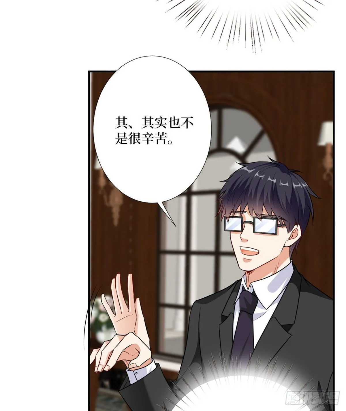 第103话 人设崩塌 第38页